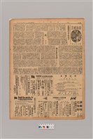 藏品(公論報-台灣風土第065期)的圖片